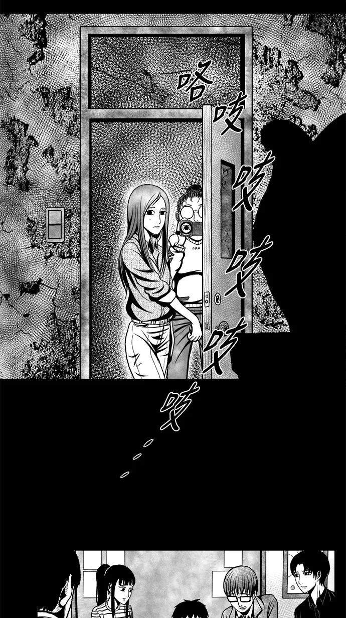 《掌心》第3话 第59页