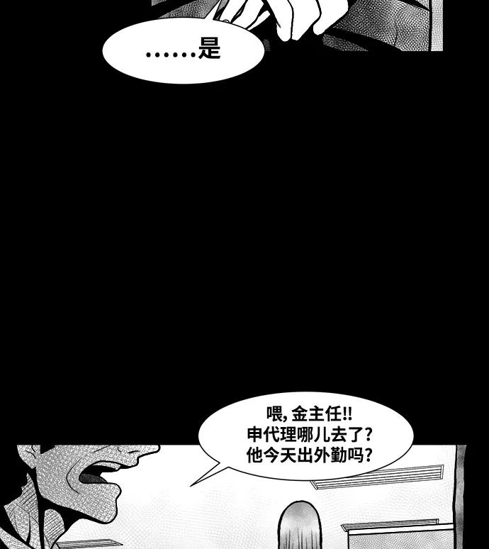 《掌心》第3话 第20页