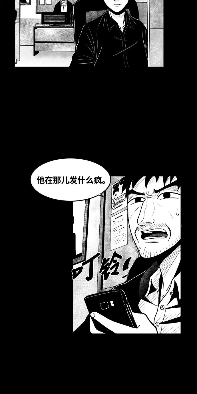 《掌心》第3话 第53页