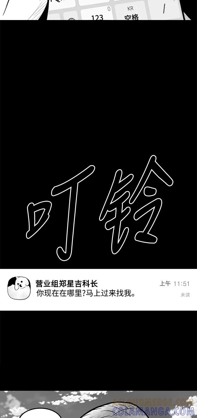 《掌心》第3话 第13页