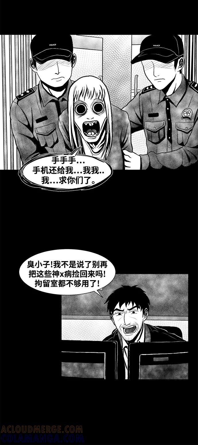 《掌心》第3话 第46页