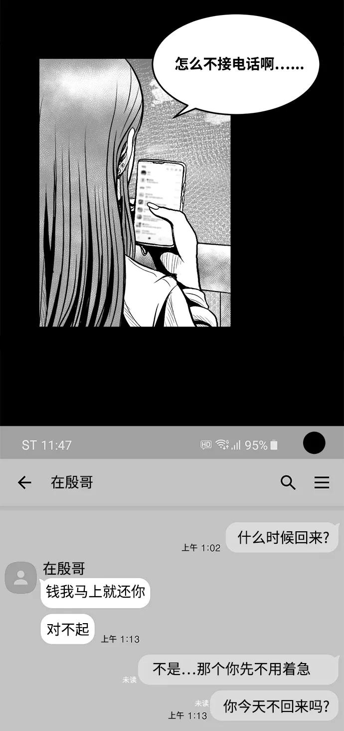 《掌心》第3话 第11页