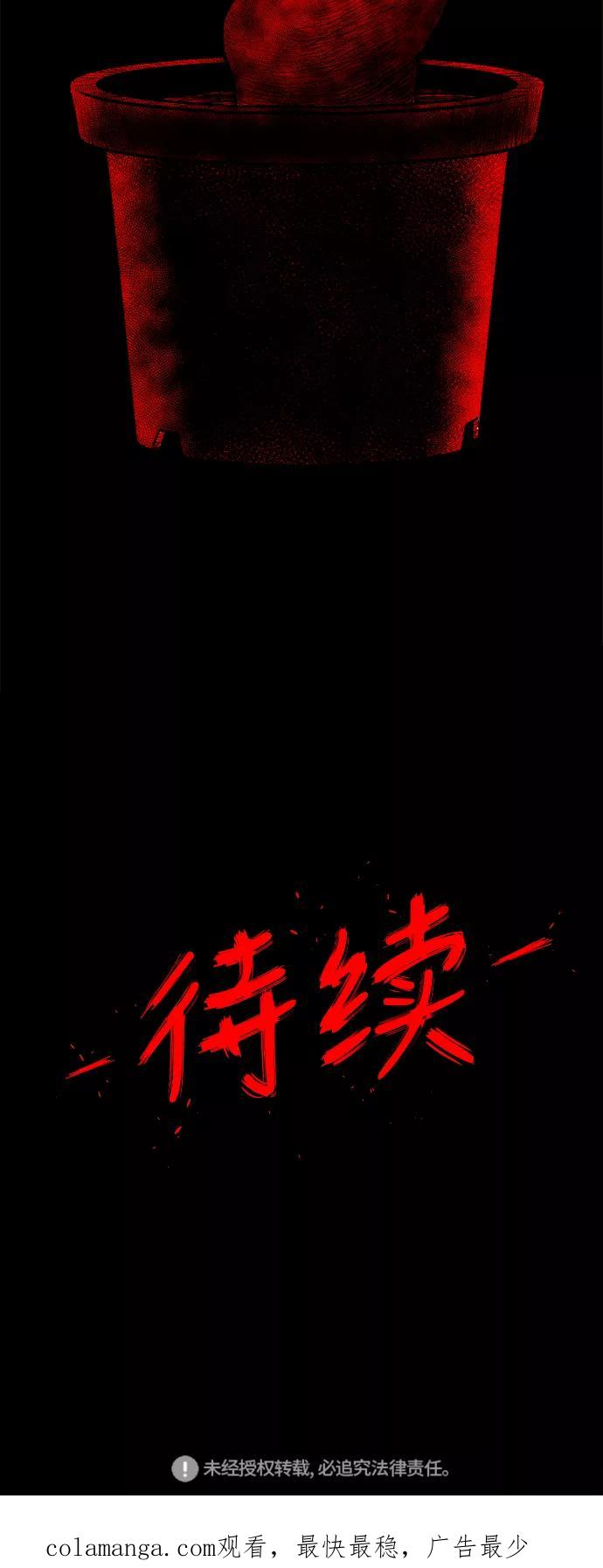 《掌心》第3话 第65页