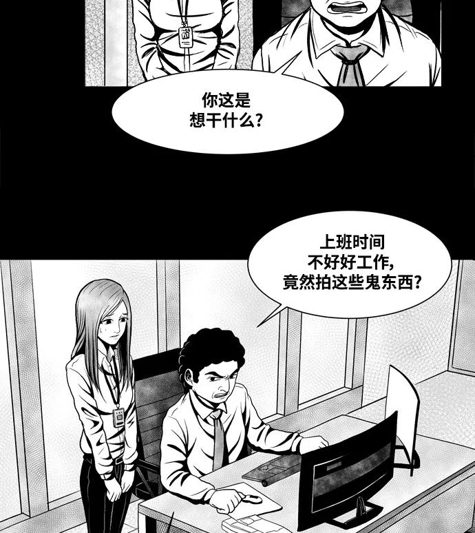 《掌心》第3话 第17页