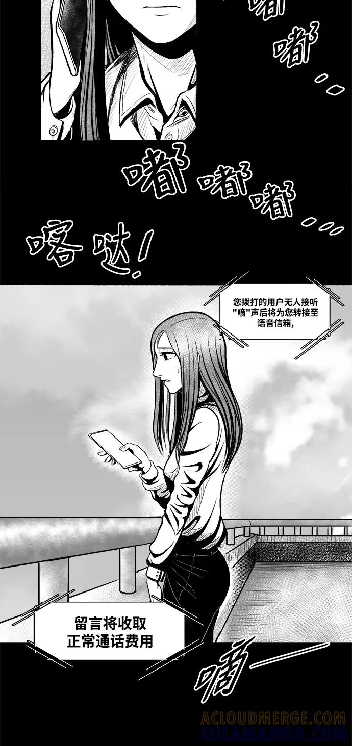 《掌心》第3话 第10页