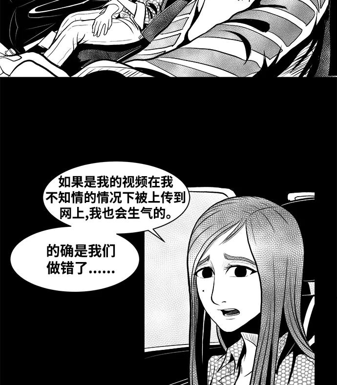 《掌心》第3话 第24页