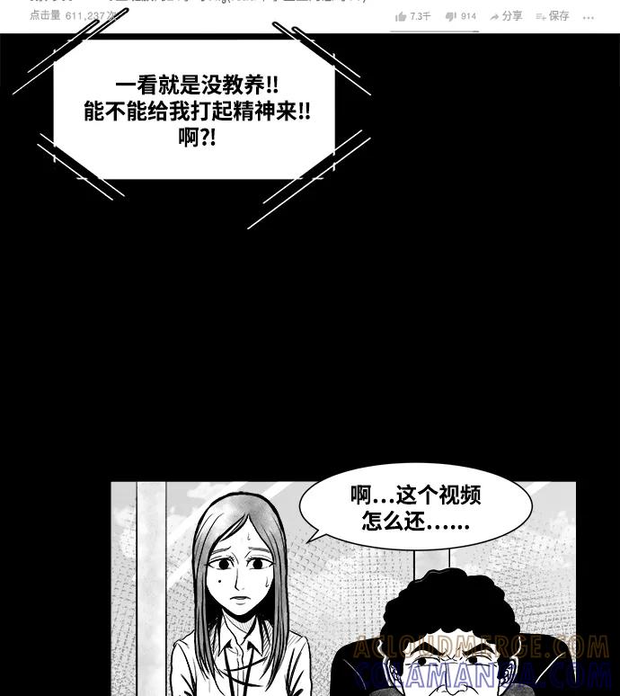 《掌心》第3话 第16页