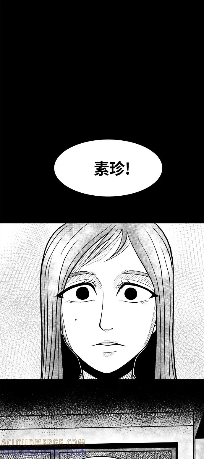 《掌心》第4话 第7页