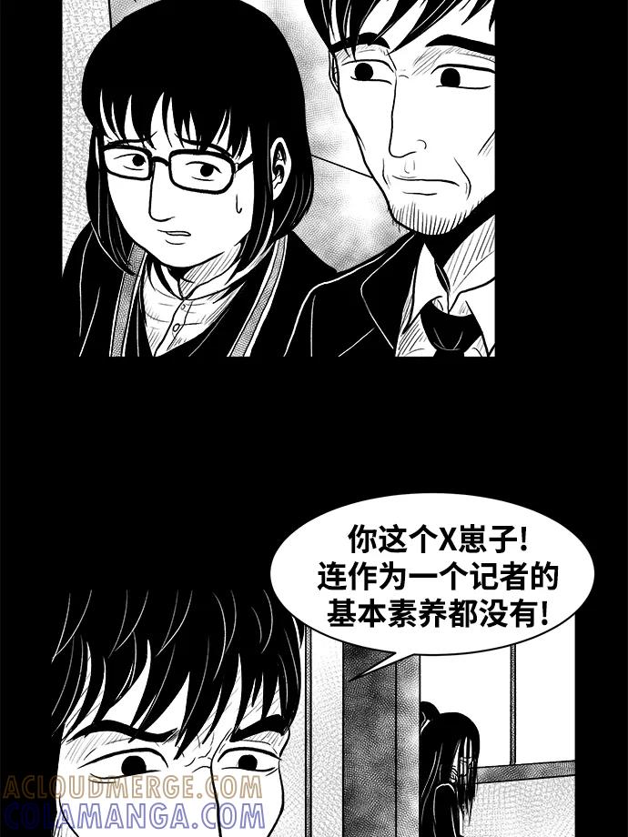 《掌心》第4话 第19页