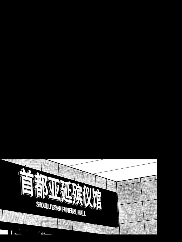 《掌心》第4话 第15页