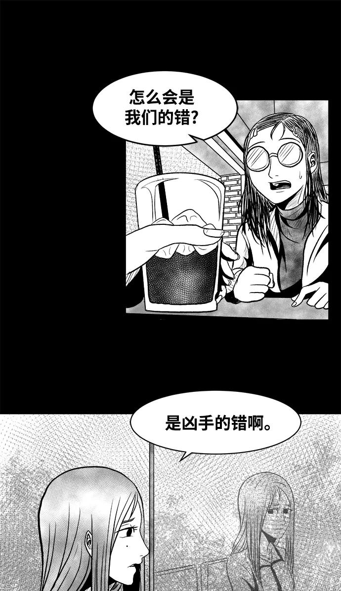 《掌心》第4话 第57页