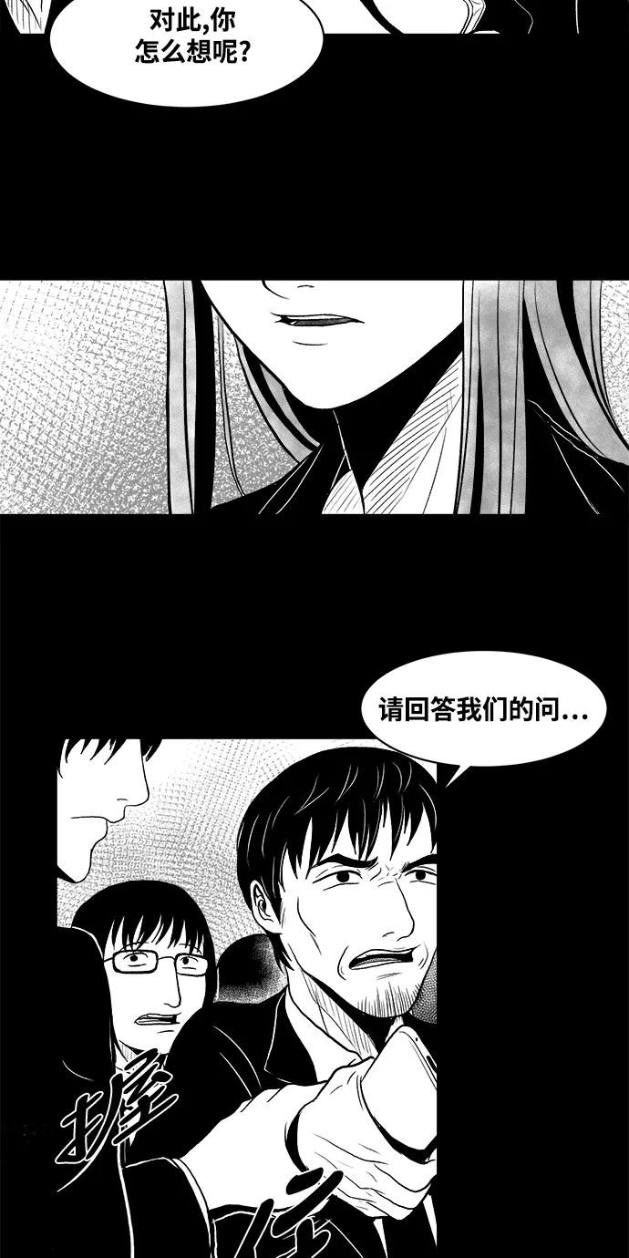 《掌心》第4话 第26页
