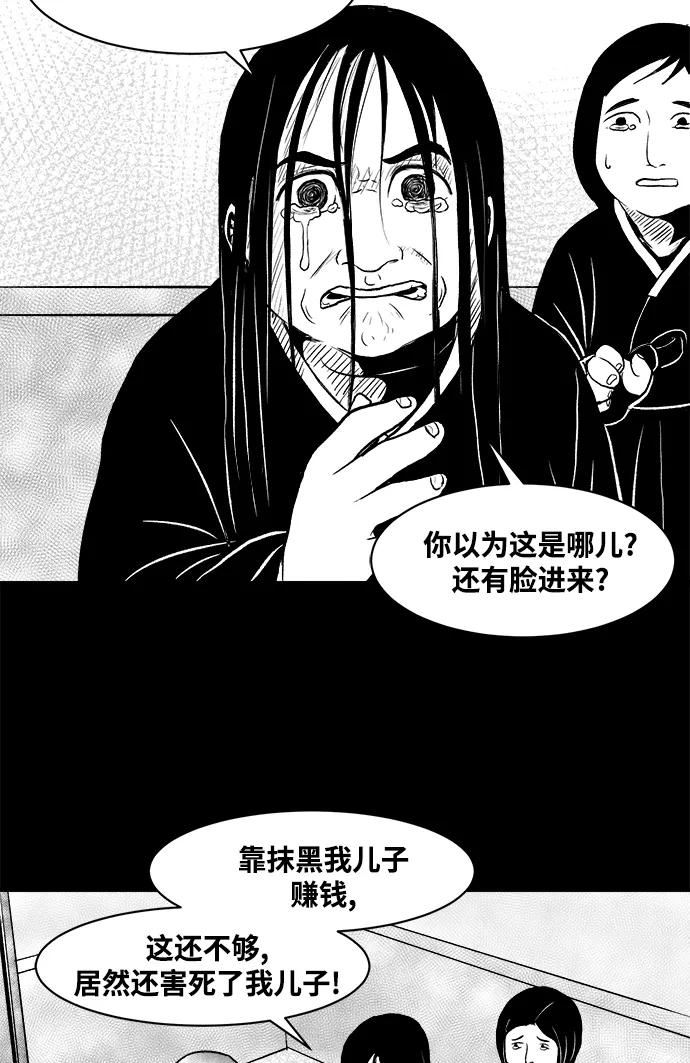 《掌心》第4话 第33页
