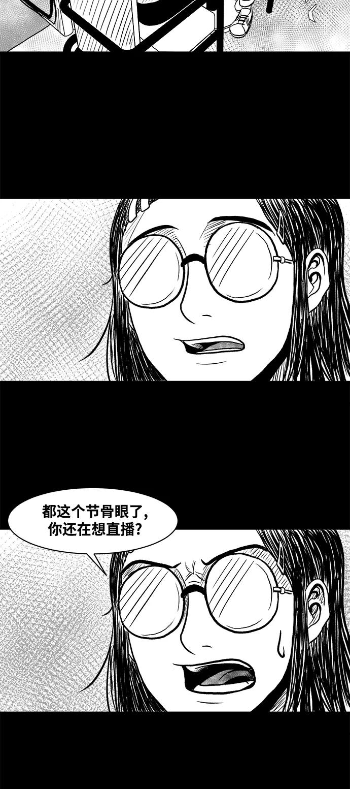 《掌心》第4话 第53页