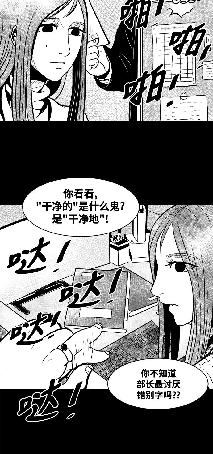 《掌心》第4话 第2页