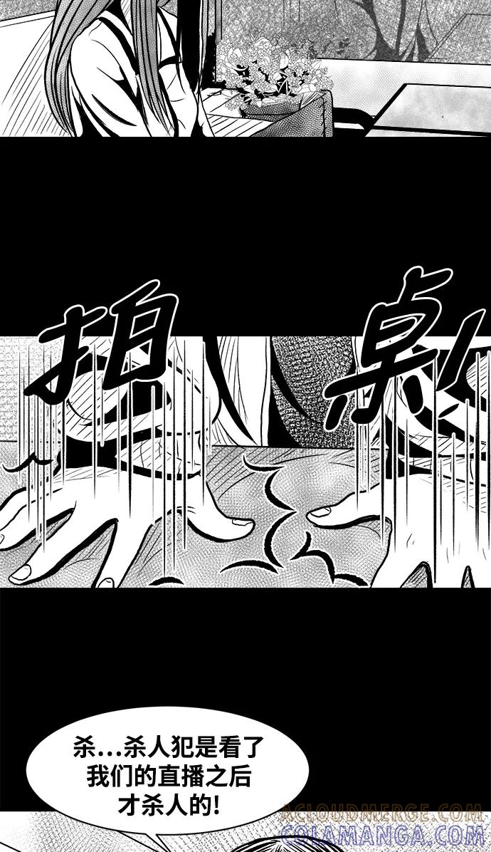 《掌心》第4话 第58页