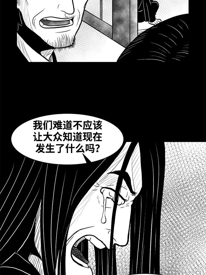《掌心》第4话 第20页