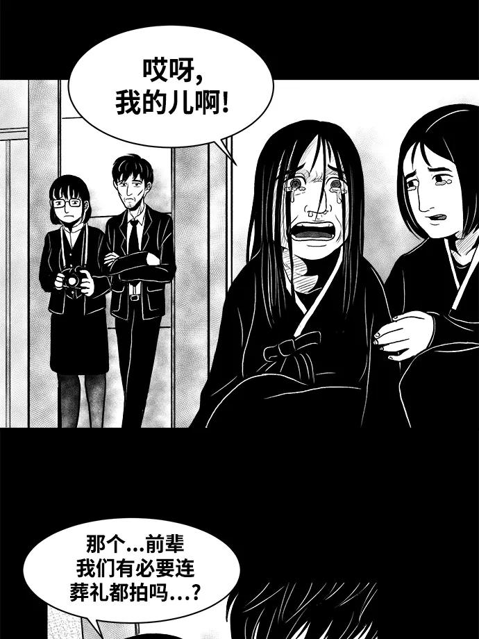 《掌心》第4话 第18页