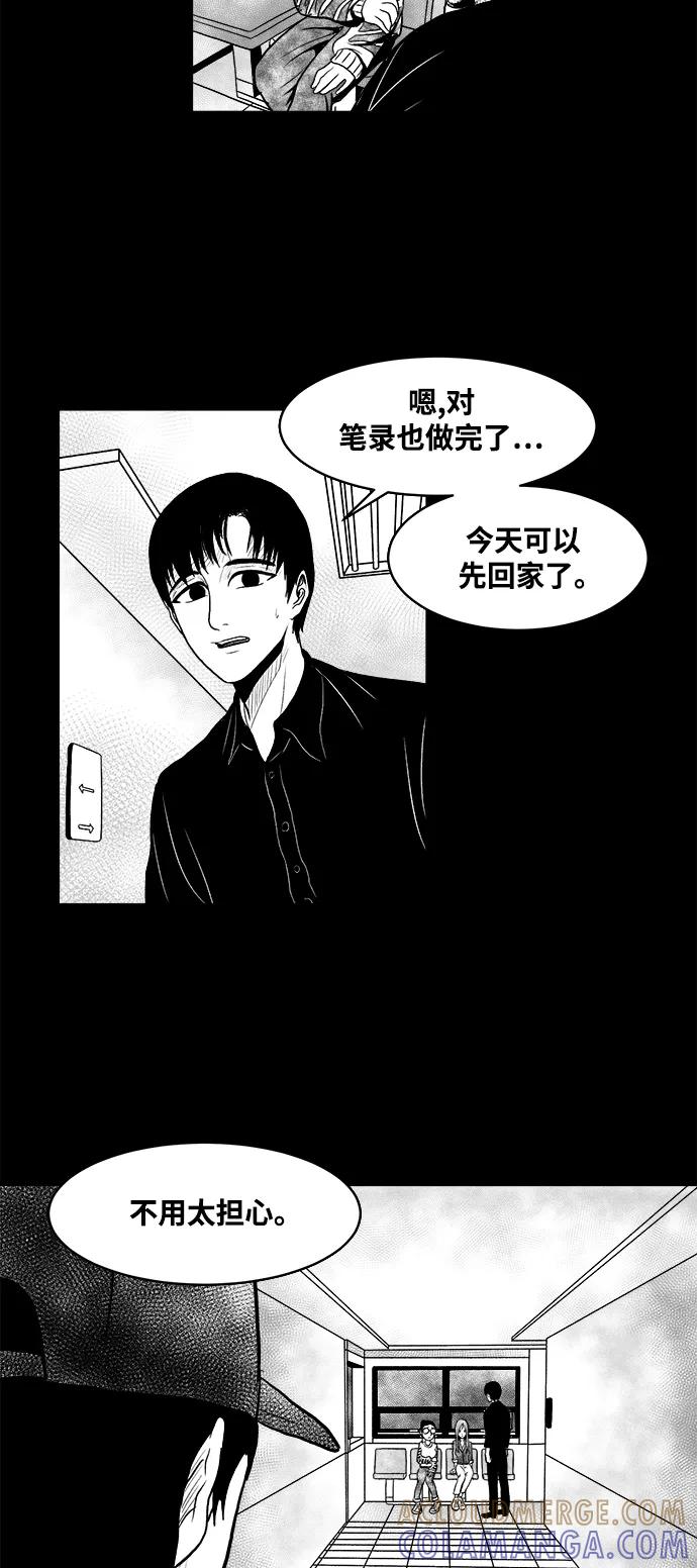 《掌心》第4话 第10页