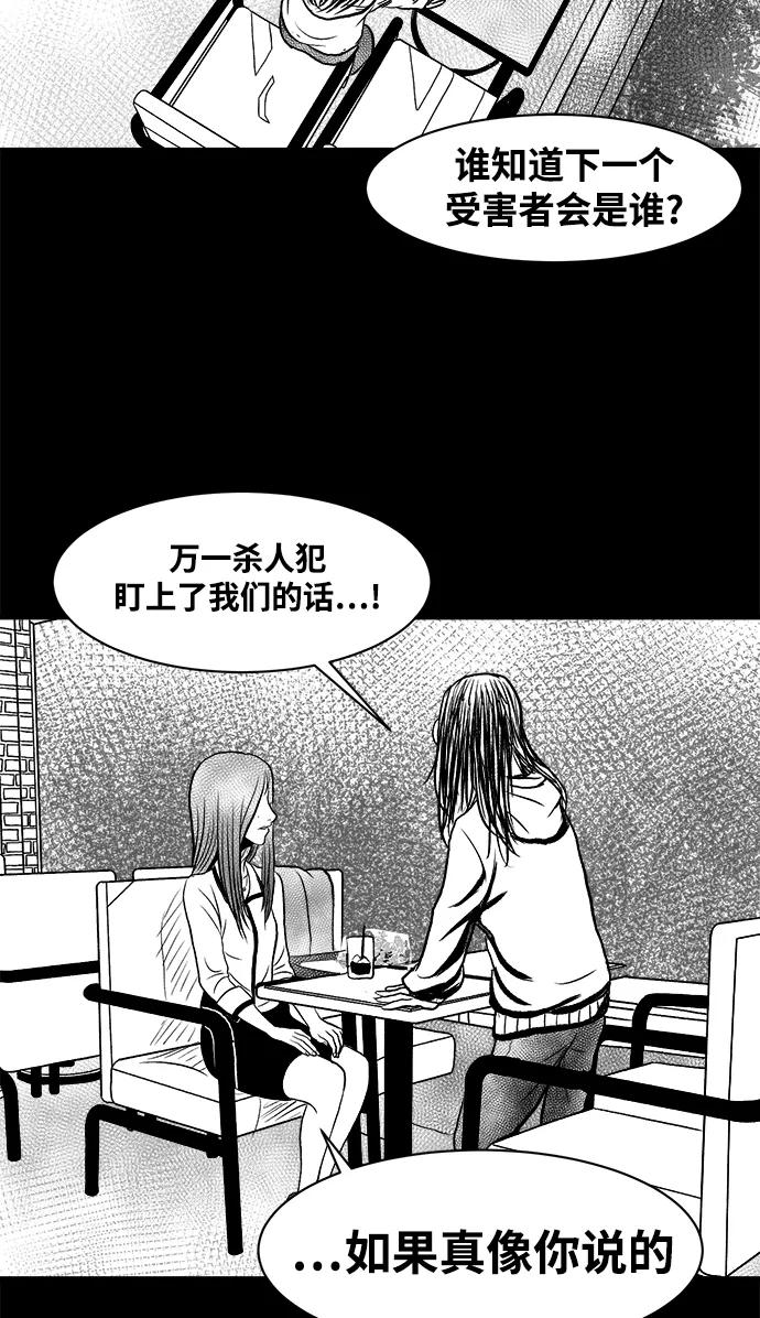 《掌心》第4话 第60页