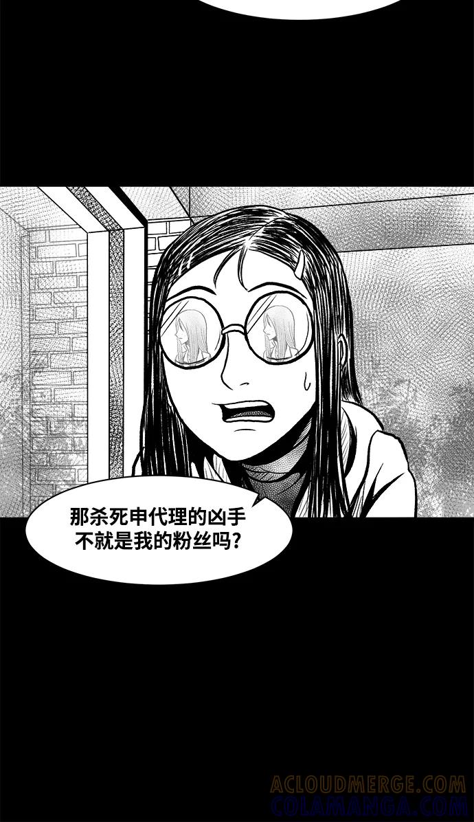 《掌心》第4话 第61页