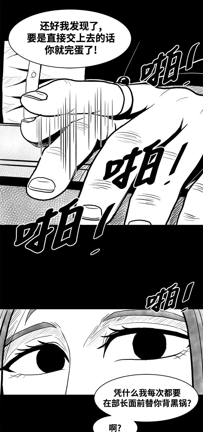《掌心》第4话 第3页