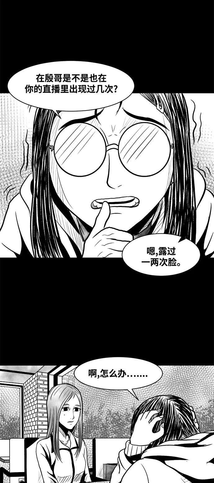 《掌心》第4话 第50页