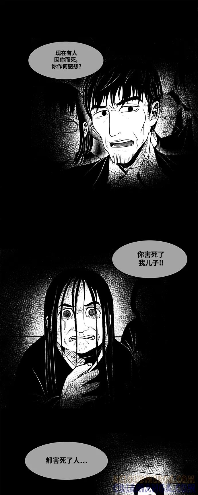 《掌心》第4话 第55页