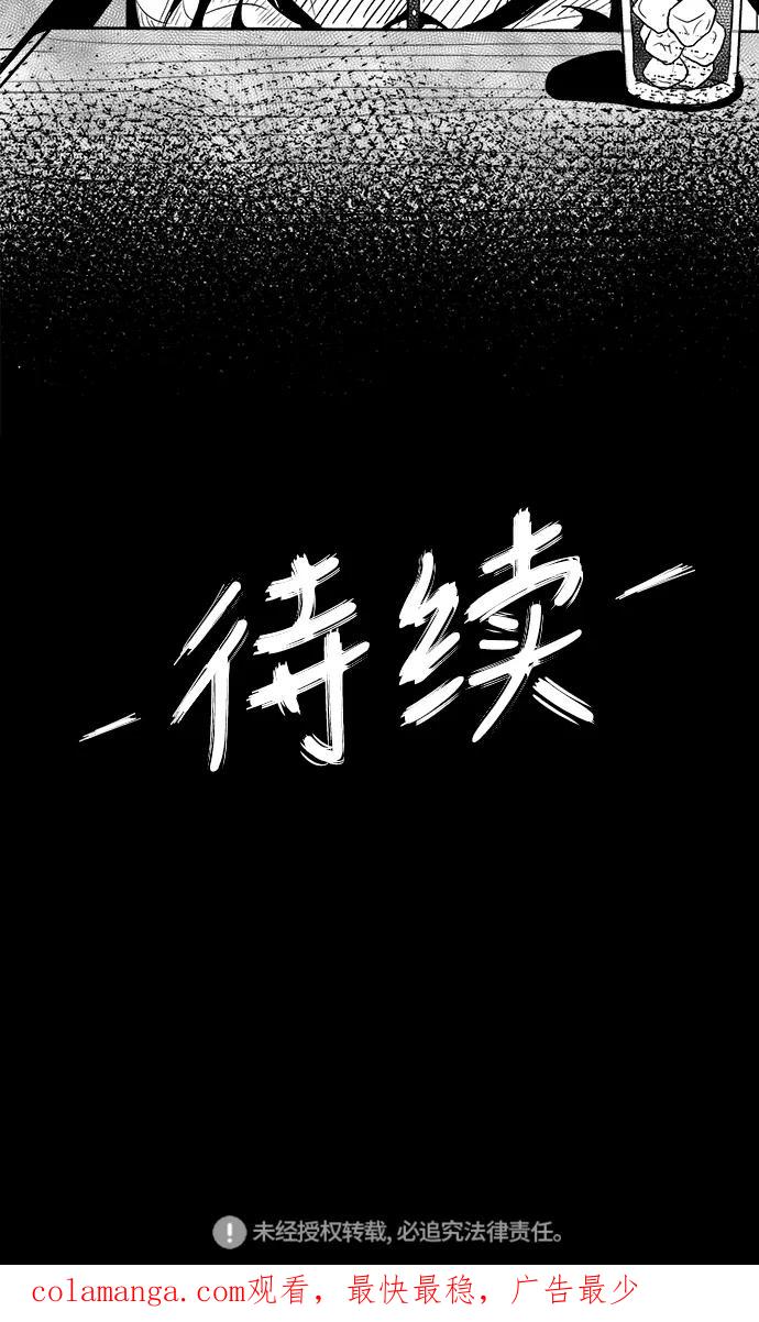 《掌心》第4话 第63页