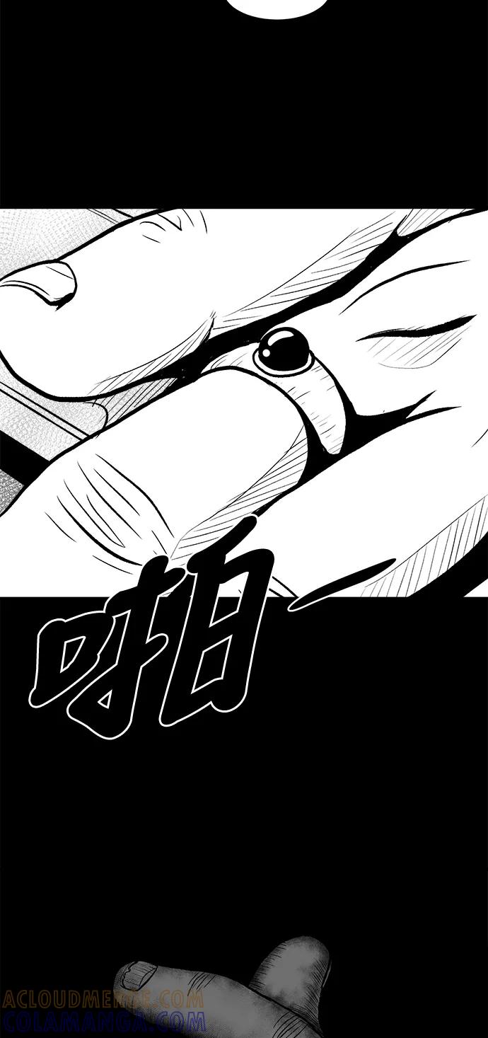 《掌心》第4话 第4页
