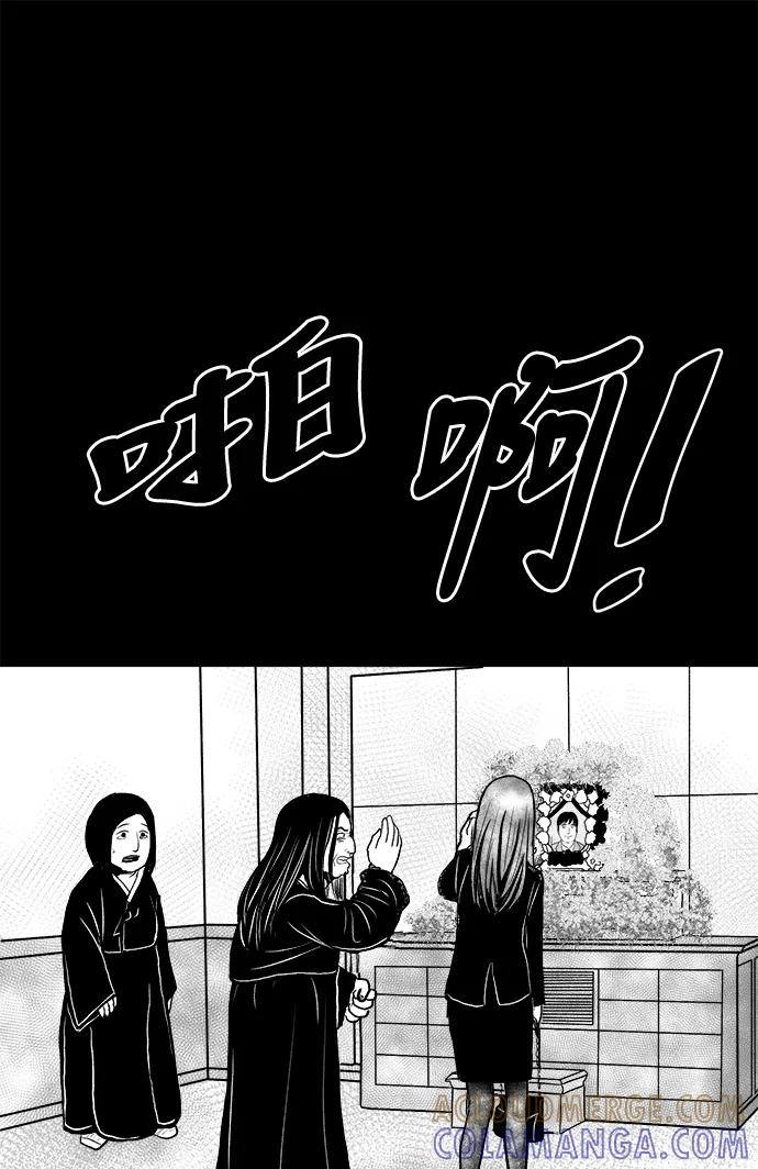 《掌心》第4话 第31页