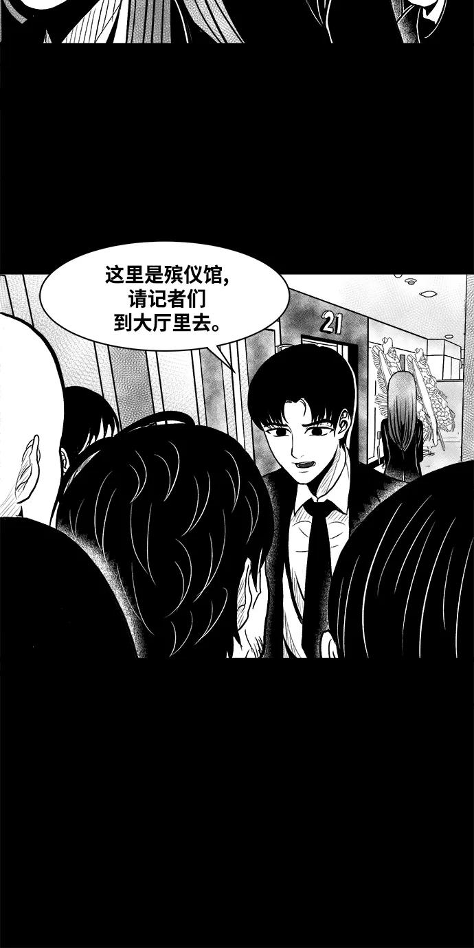 《掌心》第4话 第30页