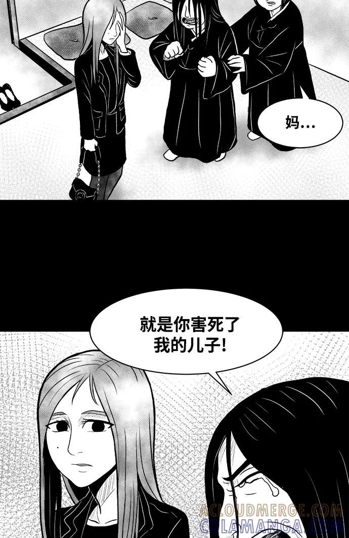 《掌心》第4话 第34页