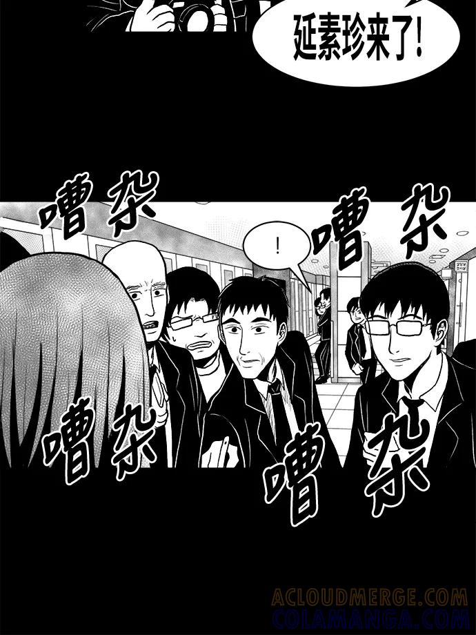 《掌心》第4话 第22页