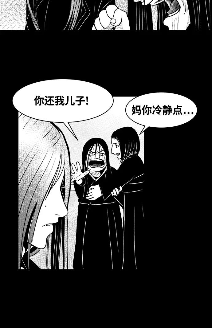 《掌心》第4话 第35页
