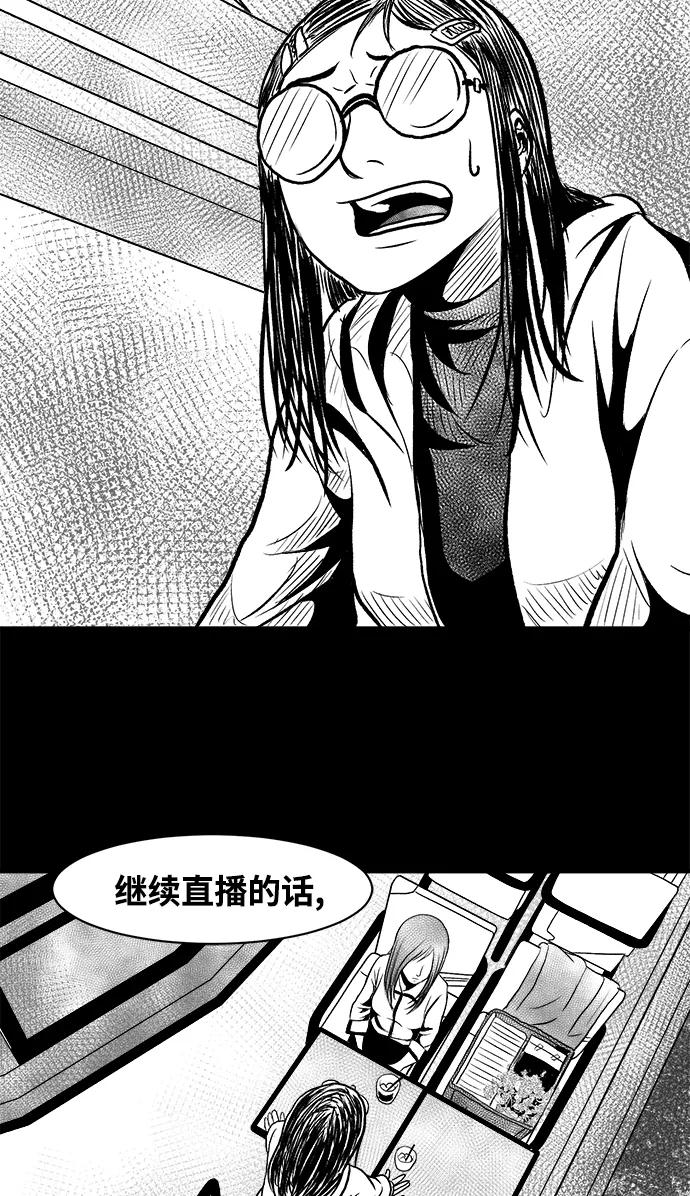 《掌心》第4话 第59页