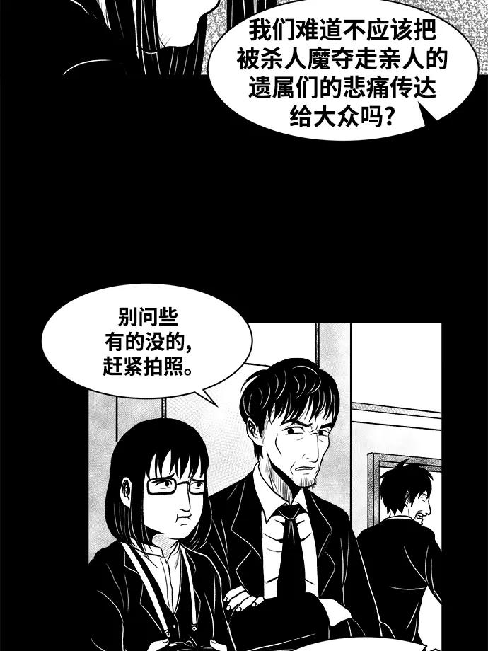 《掌心》第4话 第21页
