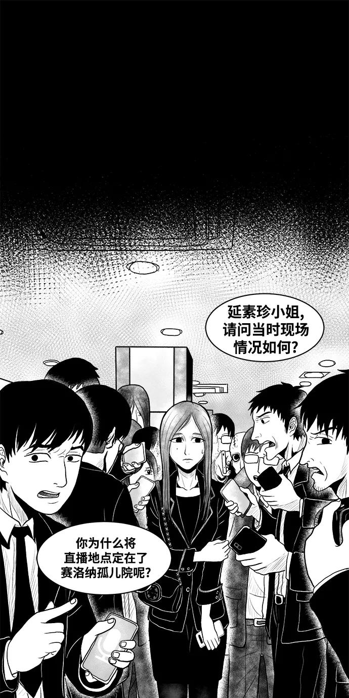 《掌心》第4话 第23页