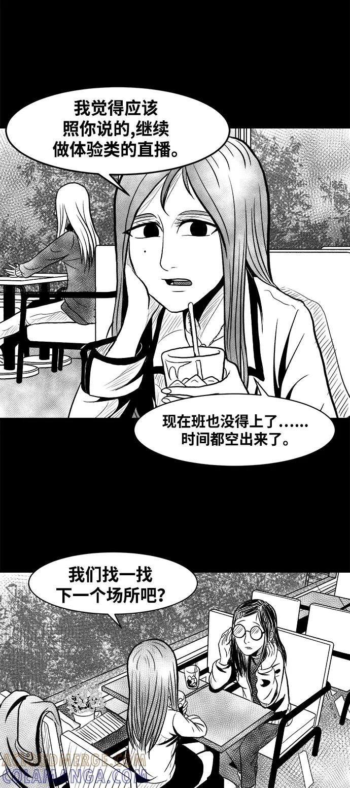 《掌心》第4话 第52页