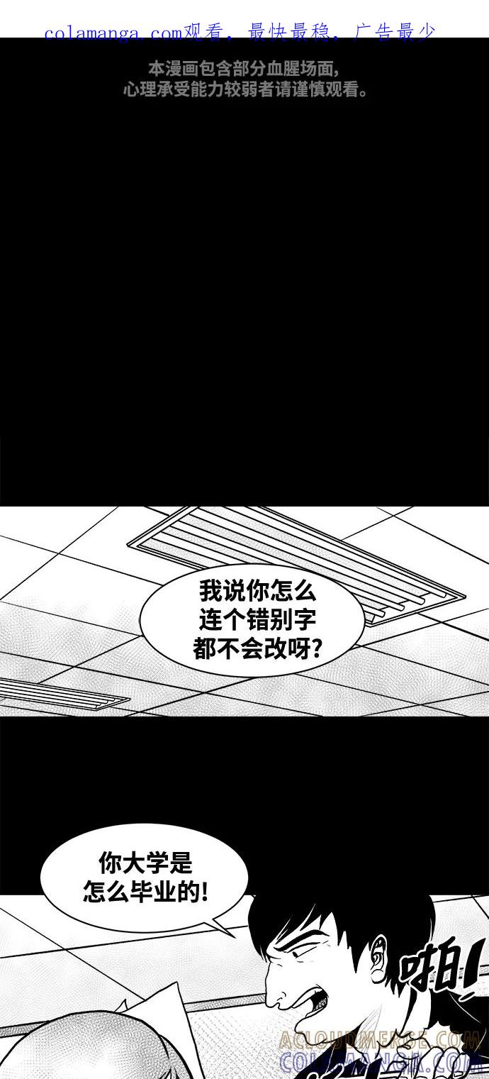 《掌心》第4话 第1页