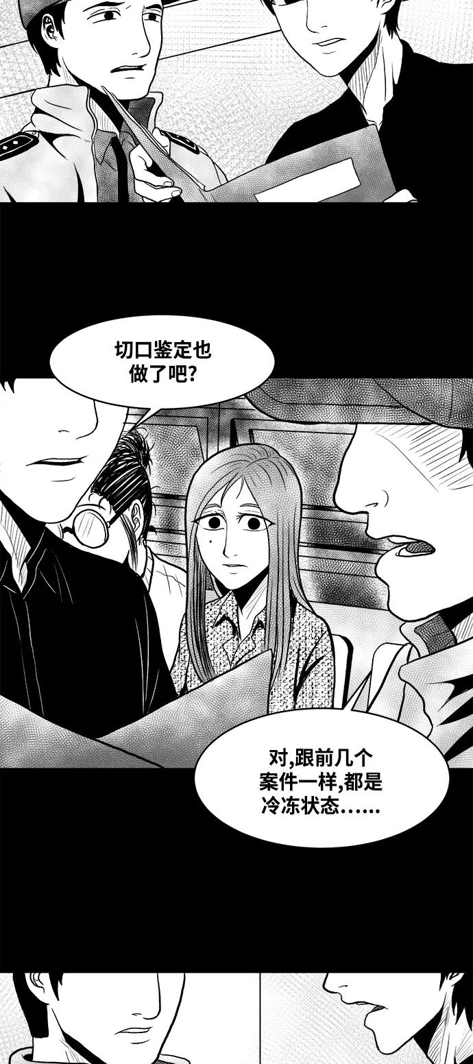 《掌心》第4话 第12页