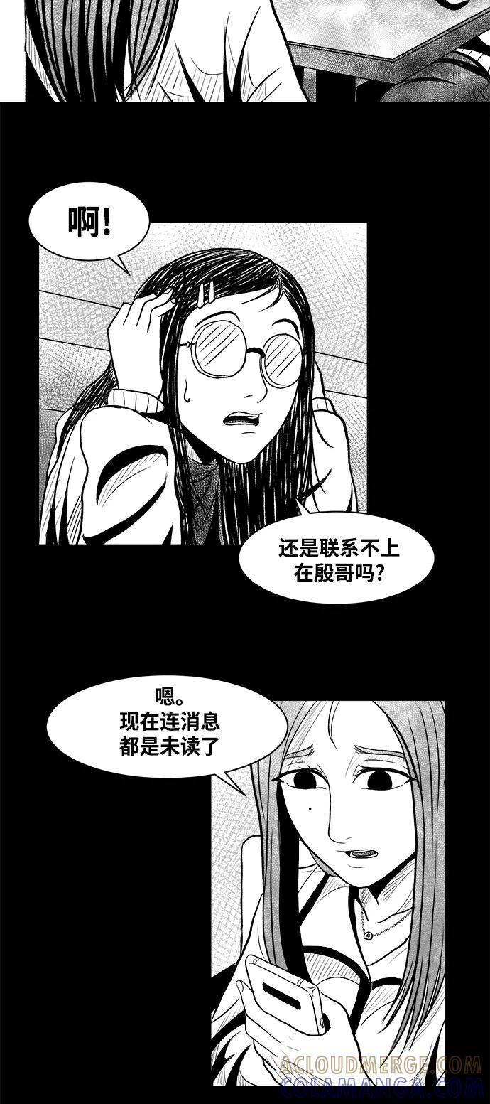 《掌心》第4话 第49页