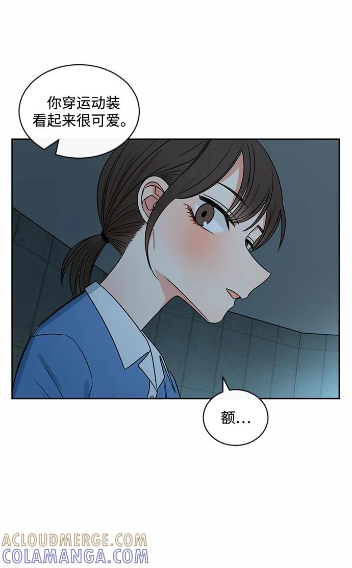 爱的旋律 第42话 第40页