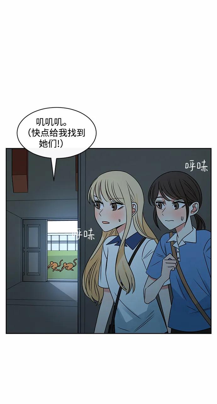 爱的旋律 第42话 第35页