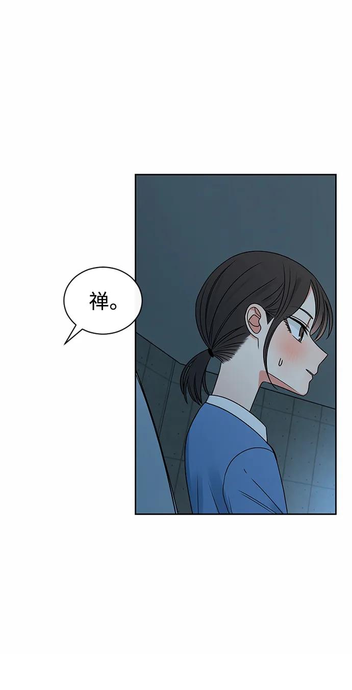 爱的旋律 第42话 第38页
