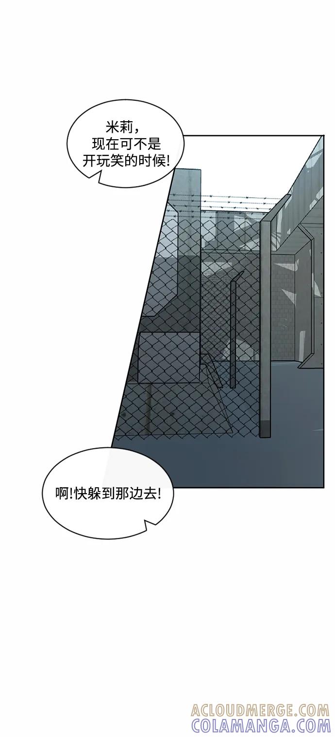 爱的旋律 第42话 第34页