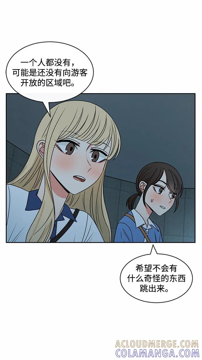 爱的旋律 第42话 第37页