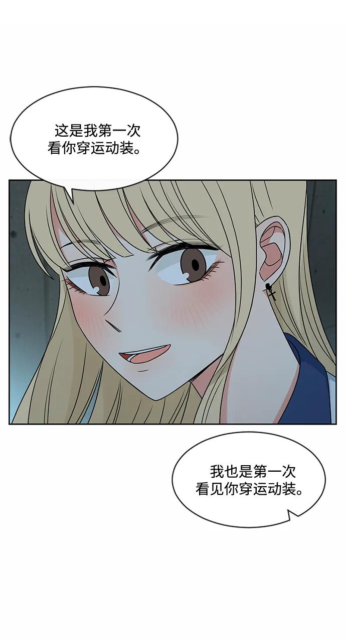 爱的旋律 第42话 第39页