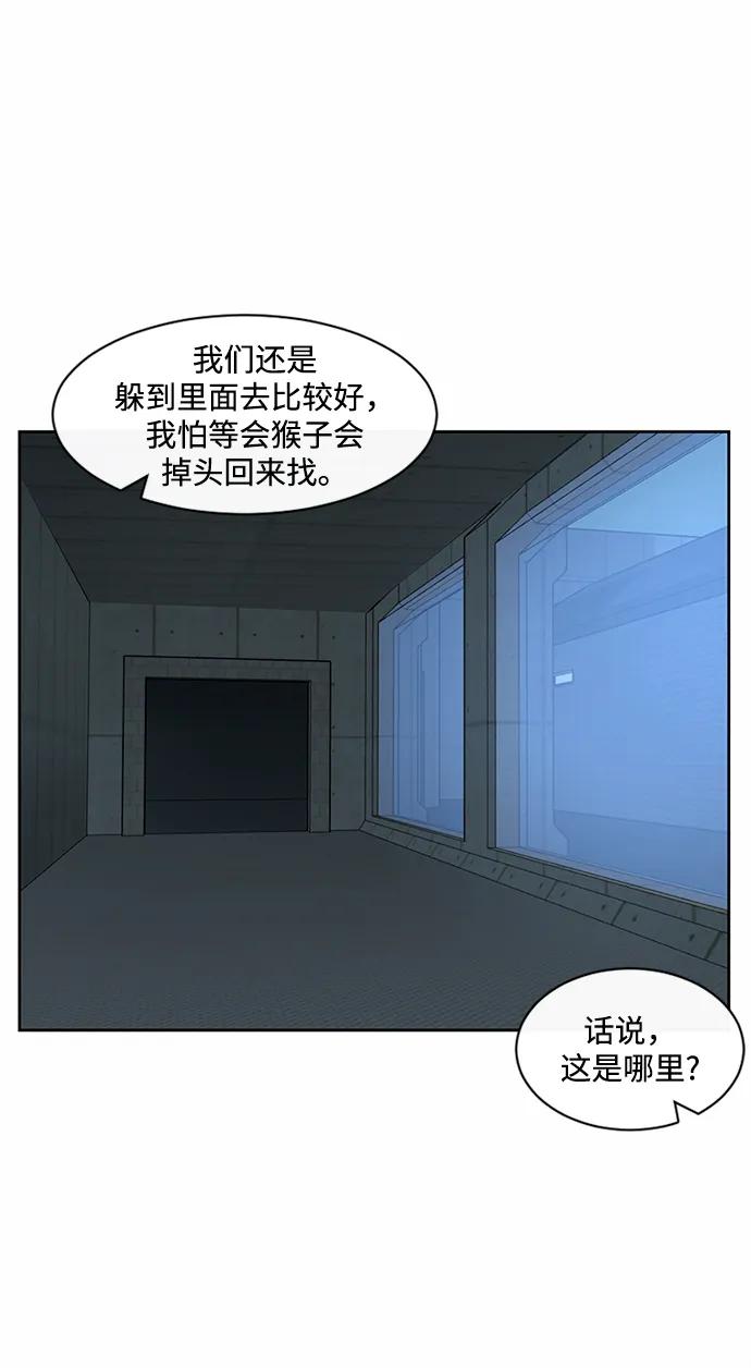 爱的旋律 第42话 第36页