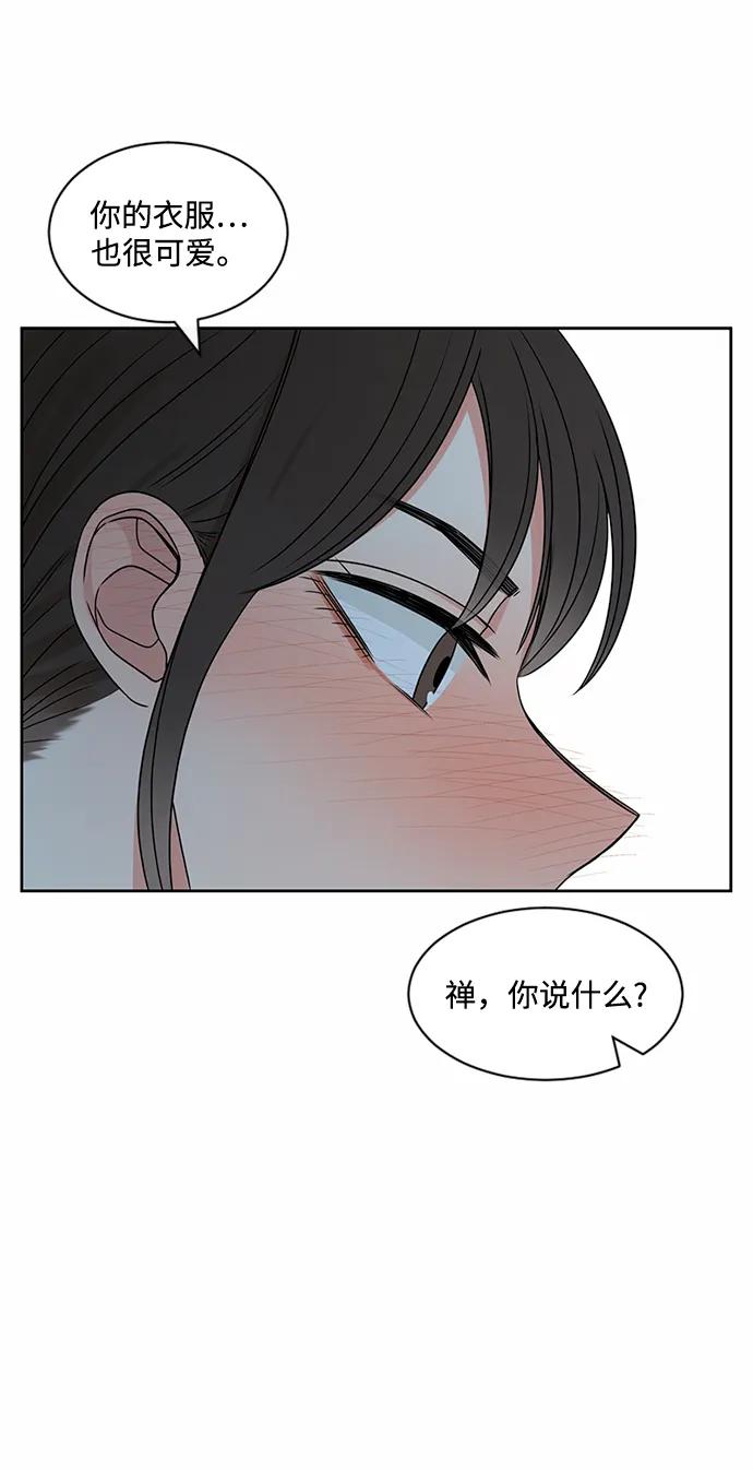爱的旋律 第42话 第41页
